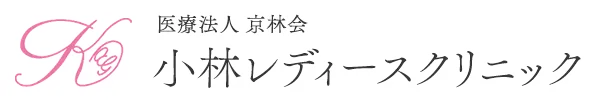 医療法人 京林会 小林レディースクリニック